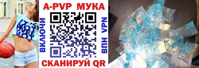 Alpha PVP мука  Бикин 
