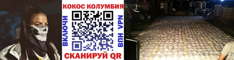 Кокаин VHQ Бикин