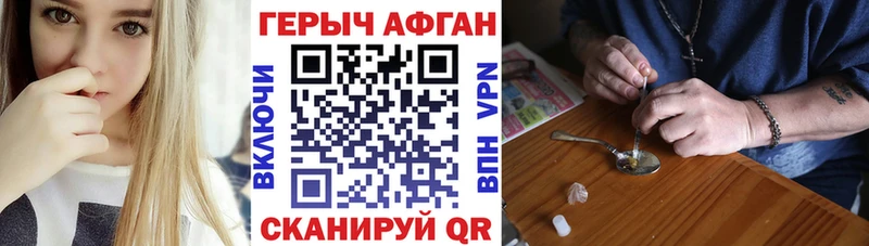 ГЕРОИН гречка  Бикин 
