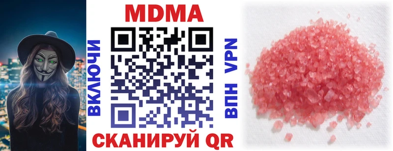 МДМА кристаллы  Бикин 