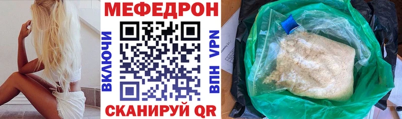 Мефедрон mephedrone закладка Бикин