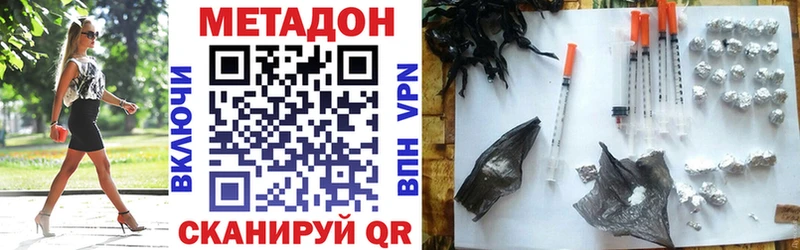 Метадон VHQ  mega ссылка  Бикин 